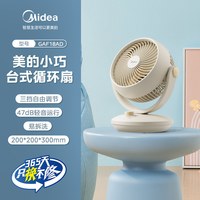 移动端：美的 WAHIN 华凌 WH-FGA2001 循环扇