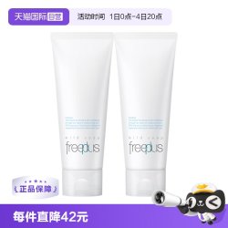 芙丽芳丝 净润洗面霜
