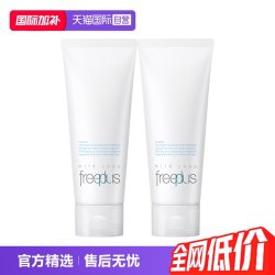 芙丽芳丝 净润洗面霜