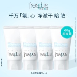 芙丽芳丝 净润洗面霜