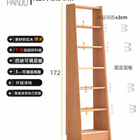 盼居 sj-T 实木书架 172cm*45cm 原木色