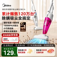 美的 SC861A 手持式吸尘器 红色