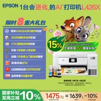 移动端：爱普生 L4266 墨仓式 彩色喷墨一体机 白色