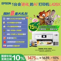 爱普生 L4266 墨仓式 彩色喷墨一体机 白色