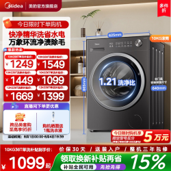 美的 滚筒洗衣机全自动家用 MD100V36T 10公斤 洗烘一体机 除菌净螨