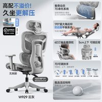 朗域轩品 LY-W6001 人体工学电脑椅 170°躺平 耀黑