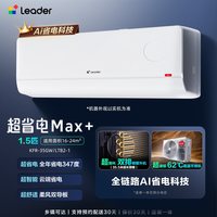 Leader 海尔 KFR-72L/81@U1-He 新一级变频 3匹 冰雪白 立柜式空调