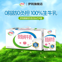 伊利 3.2g乳蛋白 纯牛奶 250ml*16盒