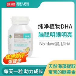 佰澳朗德 婴幼儿海藻油DHA胶囊