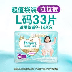 帮宝适 一级帮拉拉裤 L码 33片