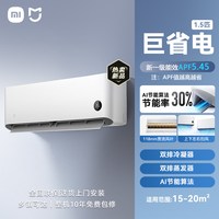 移动端：小米 72GW-PG30/N1A1 新一级能效 立柜式空调