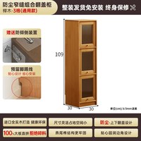 盼居 SG-FG03 实木书柜 30*30*109cm 原木色
