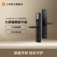 小米 XMZNMST11LK 智能门锁 E30 大屏猫眼版