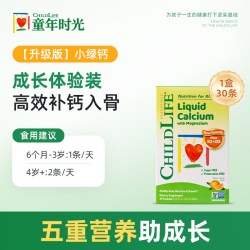 CHILDLIFE 小绿钙 液体钙镁锌 香橙酸奶味 10ml*30条