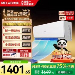 美菱 KFR-35GW/MAW1XR1 新一级能效变频冷暖 1.5匹 白色 壁挂式空调