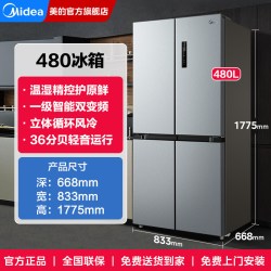 美的 慧鲜系列 BCD-480WSPZM(E) 风冷十字门冰箱 480L 榭湖银