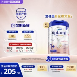 爱他美 白金版 婴儿奶粉 德版