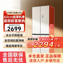 米家 BCD-439WMBI 风冷十字对开门冰箱 439L 冰羽白