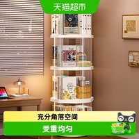 88VIP：星优 3273 360度可旋转书架 ABS材质 透明五层