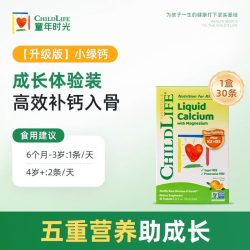 CHILDLIFE 小绿钙 液体钙镁锌 香橙酸奶味 10ml*30条