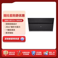 移动端：海尔 自动清洗 顶侧双吸式吸油烟机