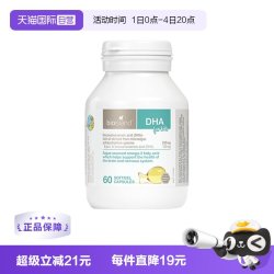 佰澳朗德 婴幼儿海藻油DHA胶囊