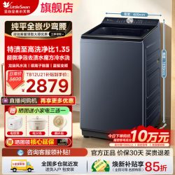 小天鹅 1.35洗净比 波轮洗衣机
