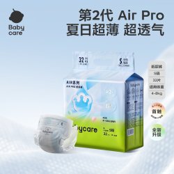 babycare Air Pro系列 纸尿裤