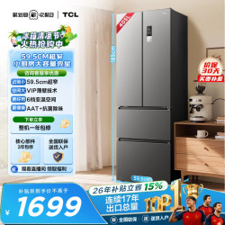 TCL R405V5-D 超窄嵌入式风冷无霜两门冰箱