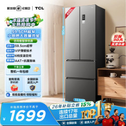 TCL R405V5-D 风冷法式门冰箱 405L 晶岩灰