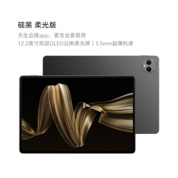 华为 MatePad Pro 12.2 英寸 HarmonyOS 平板电脑