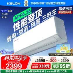 科龙 KFR-35GW/QS1Ultra-X1 新一级能效变频冷暖壁挂式空调