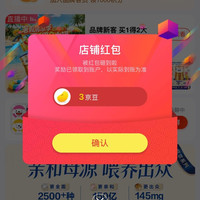 关注3京豆，飞鹤星飞帆旗舰店