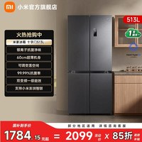 米家 巨能装系列 BCD-513WMSA 风冷十字门冰箱 513L 墨羽岩