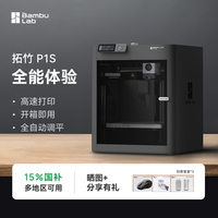 Bambu Lab P1P 3D打印机