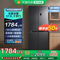 移动端：米家 BCD-513WMSA 十字门 513L 冰箱