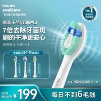 移动端：飞利浦 钻石电动牙刷替换刷头HX9023/9033/6063适配6730/6712/6721