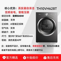 移动端：小天鹅 TH100-HL02T 热泵烘干机 10kg