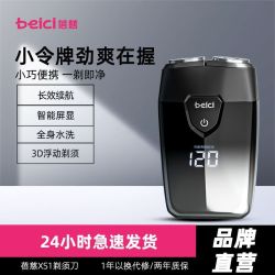 蓓慈 XS1 电动剃须刀 极地黑