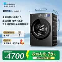 小天鹅 TH100-HL02T 热泵烘干机 10kg