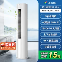 海尔 统帅 Leader 统帅 Leader智家 大1匹超一级 超省电空调挂机 变频冷暖壁挂式空调KFR-26GW/LA1-1 大1匹 一级能效 超省电