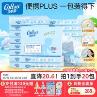 移动端：可心柔 V9润+系列 婴儿纸面巾 自然无香型 60抽*20包