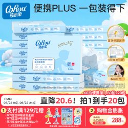可心柔 V9润+系列 婴儿纸面巾 自然无香型 60抽*20包