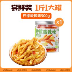 王小卤 去骨凤爪 柠檬酸辣味 休闲零食
