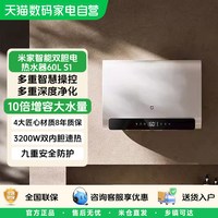 移动端：米家 S1 EWH60-MJ01 储水式电热水器 60L 3200W