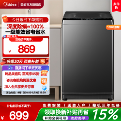 美的 MB10V37T 波轮洗衣机 10kg