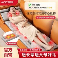 百亿补贴：艾斯凯 送爸爸妈妈生日礼物按摩靠垫按摩器颈椎腰部背部床垫仪爷爷奶奶