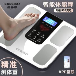 嘉喜康 高精度体脂秤体重秤电子秤成人充电式家用蓝牙精准人体称重