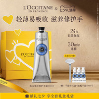 移动端:欧舒丹 乳木果经典润手霜