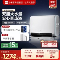 米家 S1 EWH60-MJ01 储水式电热水器 60L 3200W